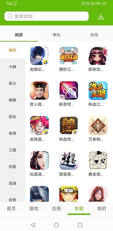 2265游戏盒_图片3