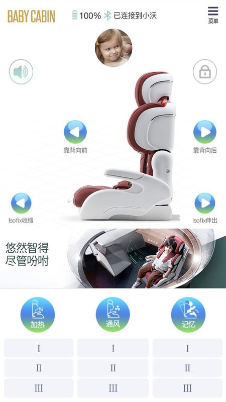 母婴智控中心_图片2