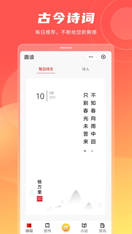 掌酷趣读_图片1