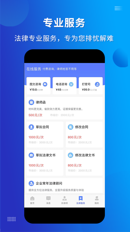 常盛法律咨询_图片2