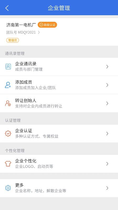 万企互链_图片5
