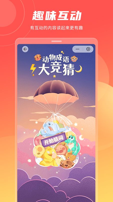 掌酷趣读_图片5