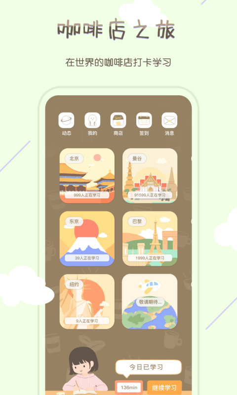 TourCafe_图片1