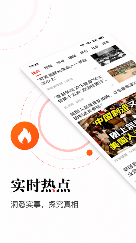 今日热点_图片1