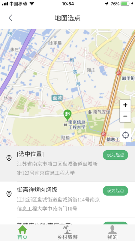 江北智慧农路_图片2