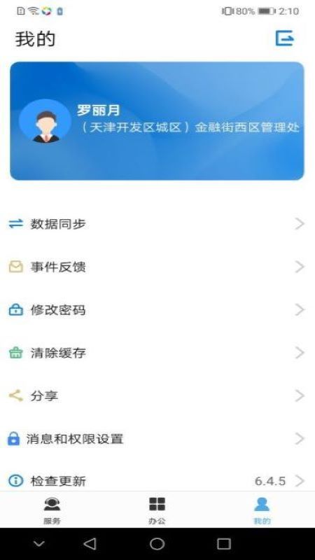 一应智能_图片4