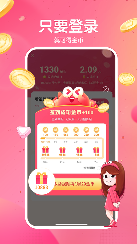 皮皮虾极速版_图片2