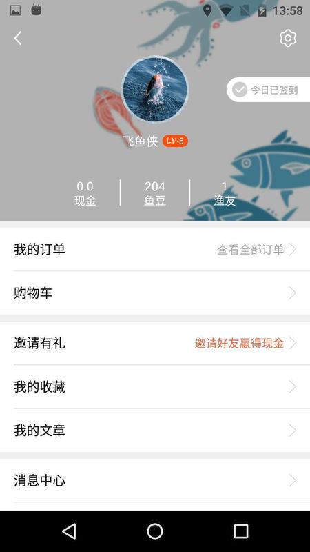 飞鱼行_图片4