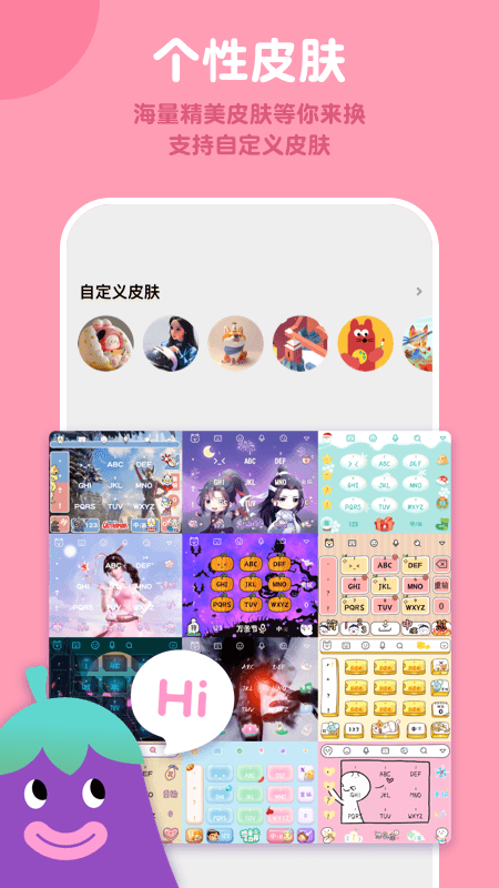 茄子输入法极速版_图片1