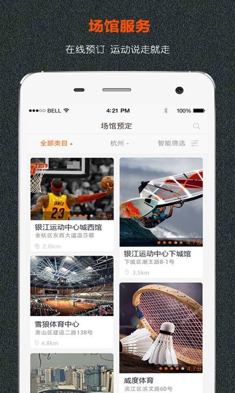 动享网_图片2