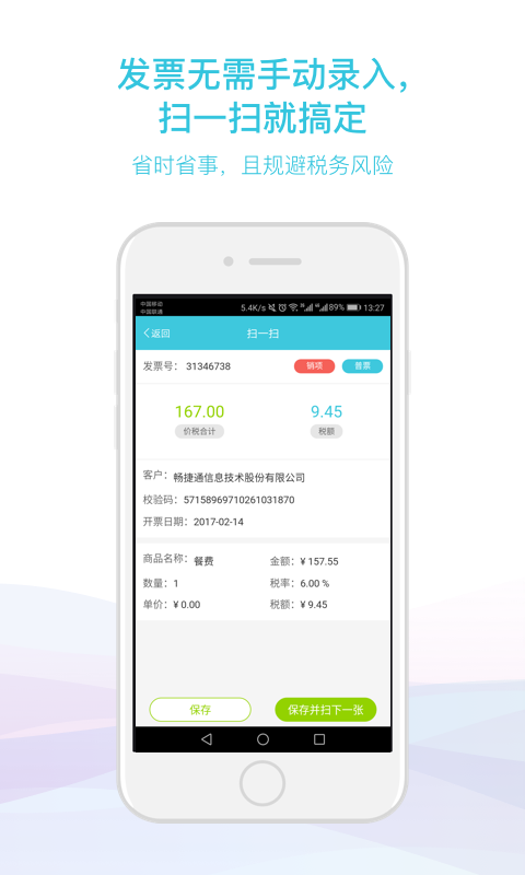 好会计_图片3