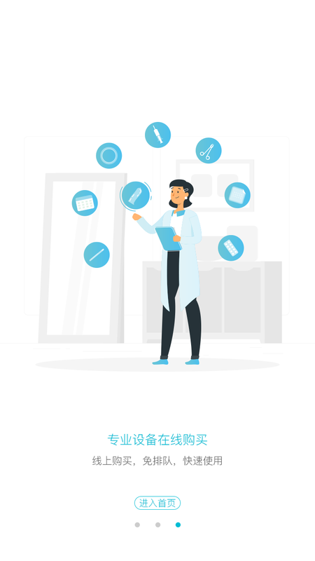 爱悦健康_图片4