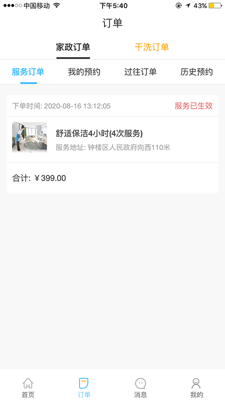 携手同城_图片3