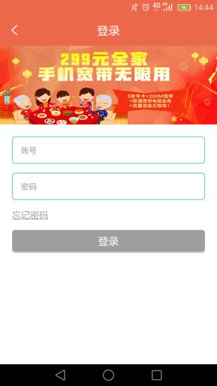沃校园_图片4