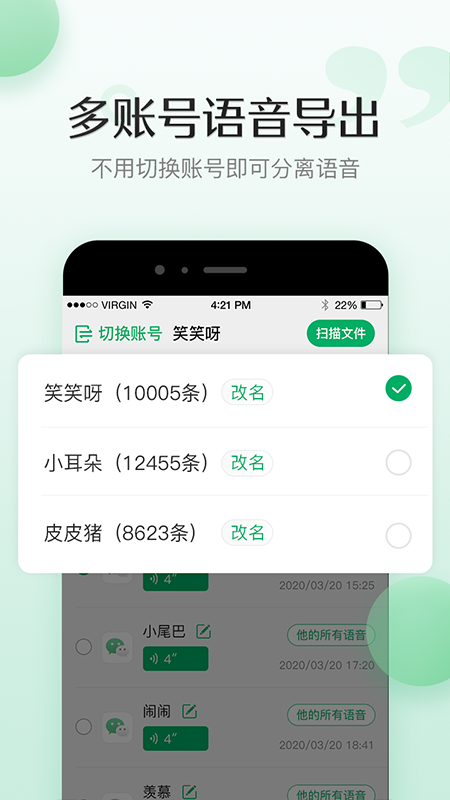 导出语音合成_图片3