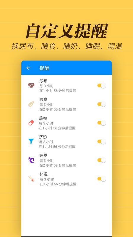 宝宝生活备忘录_图片4