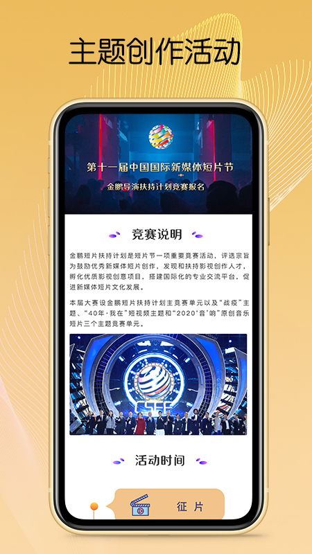 CSFF短片_图片2