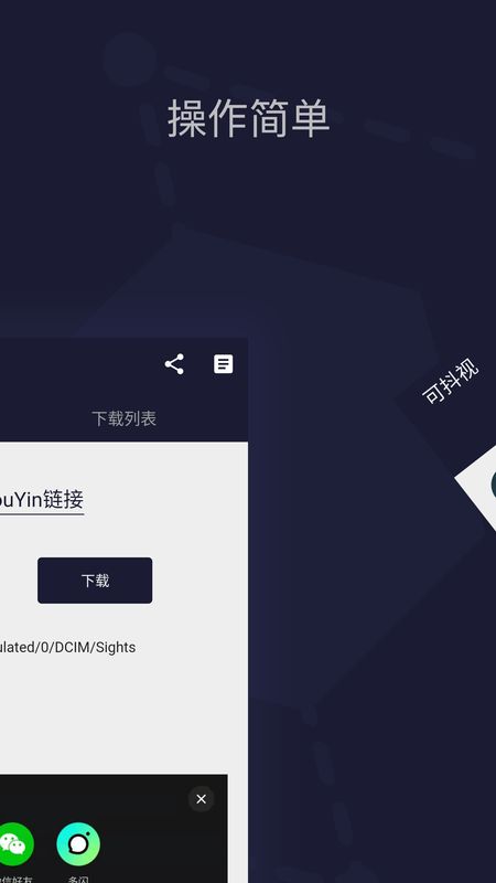 可抖视_图片2