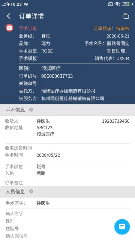 医捷云_图片5