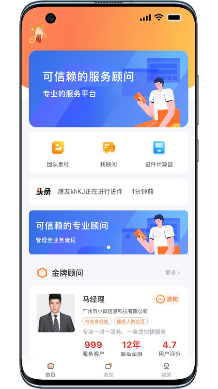 唐叁藏_图片1