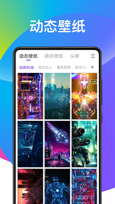 超酷壁纸大全_图片1