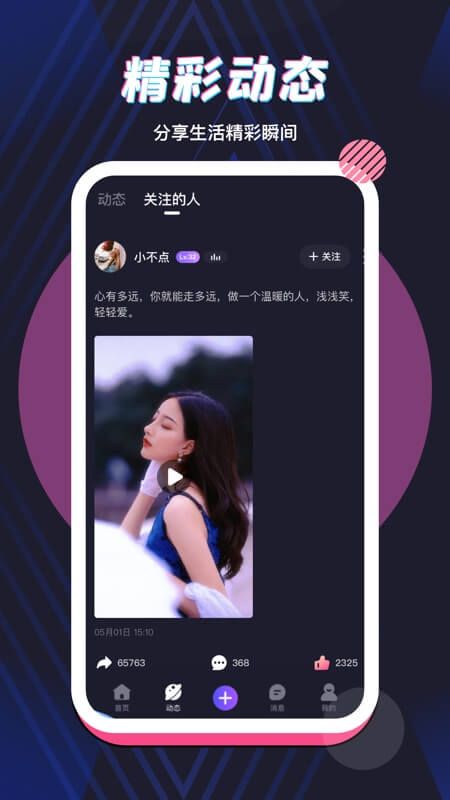 秀呔直播_图片3