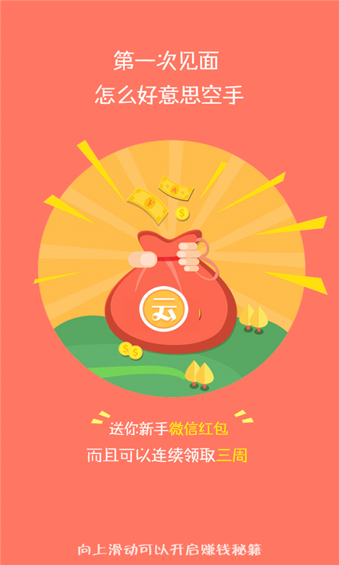 云顶天天赚_图片1