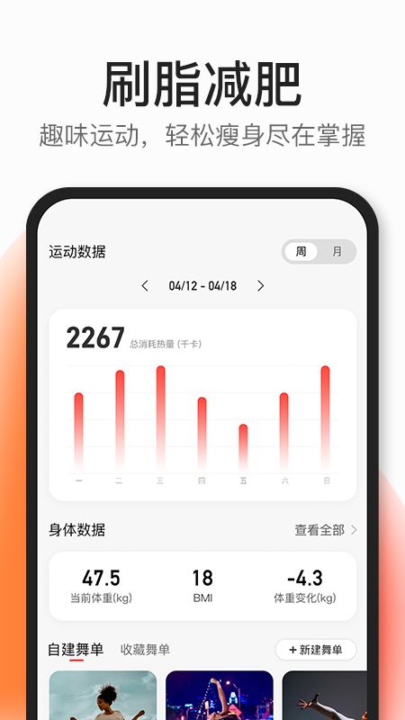 好跳_图片2
