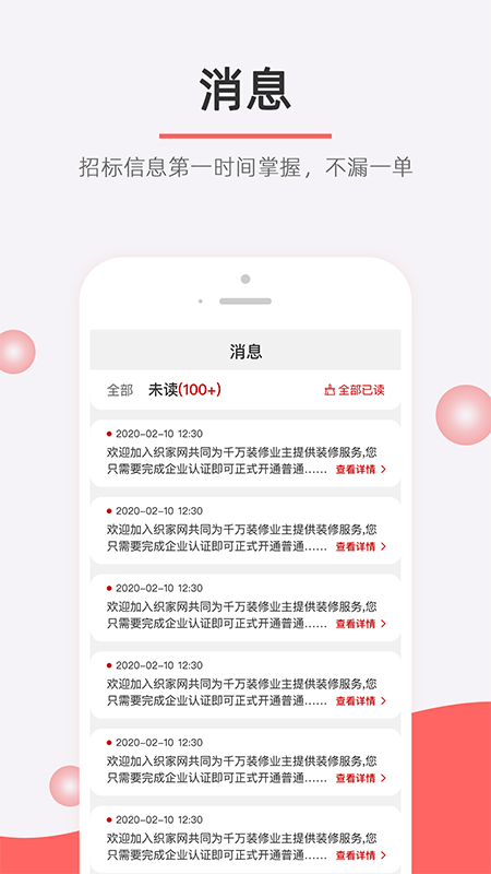 织家客户端_图片2