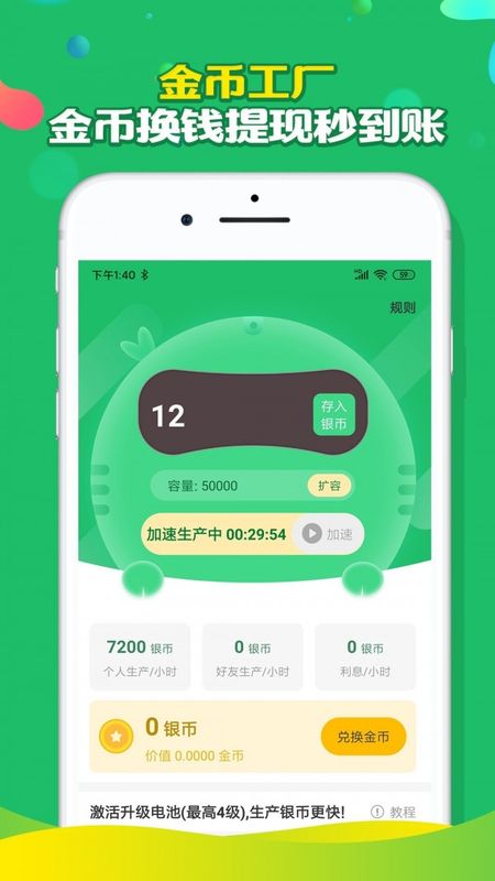 多多互助_图片4
