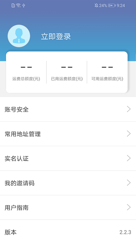 金赢物流货主_图片3