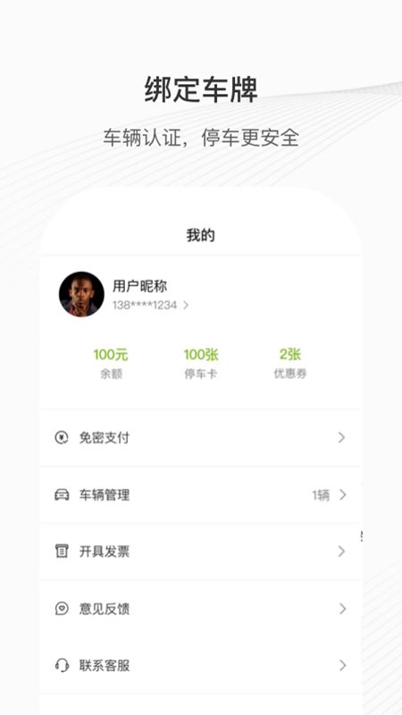 咸宁停车_图片2