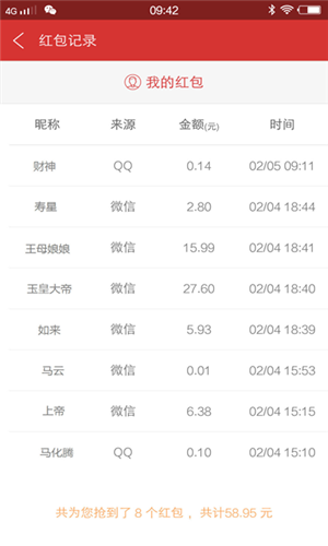 红包聊天室_图片1