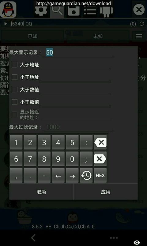 Game Guardian_图片1