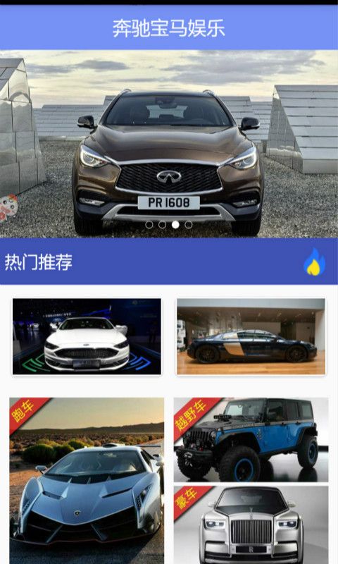 奔驰宝马娱乐_图片1