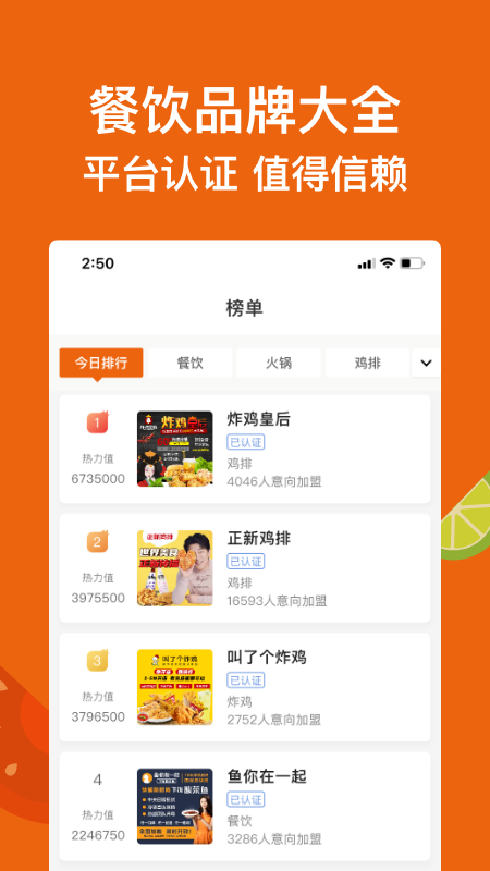 中国餐饮网_图片4