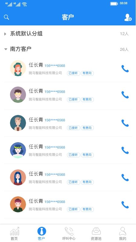 斑马销售宝_图片2