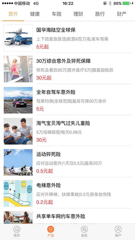 华瑞保险_图片4