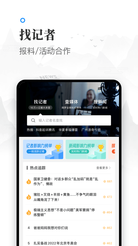 牛媒_图片1