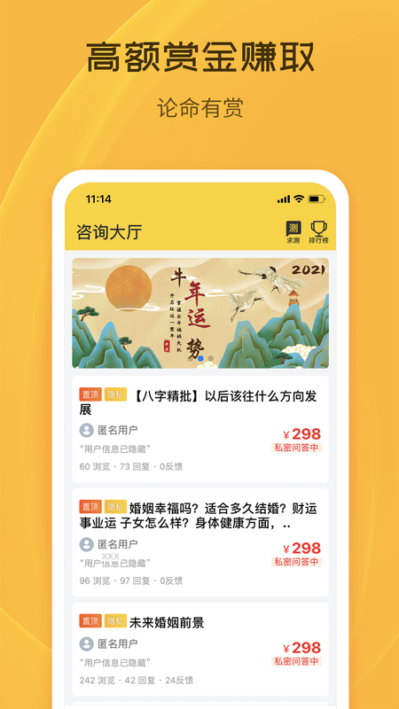 天机八字排盘_图片3