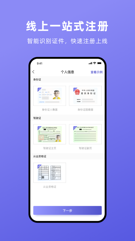 云账户货运司机_图片2