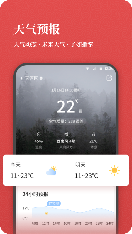 中华老黄历牛年新版_图片3