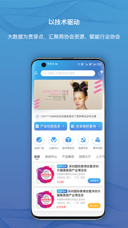 商协集势_图片1