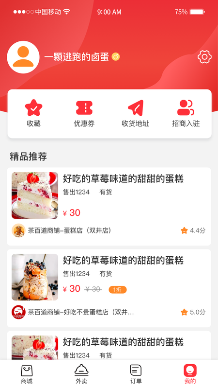馨易购_图片3