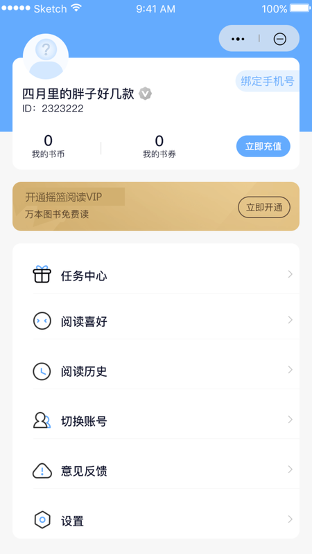 摇篮阅读_图片5