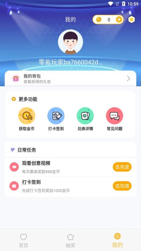 零氪玩家_图片2