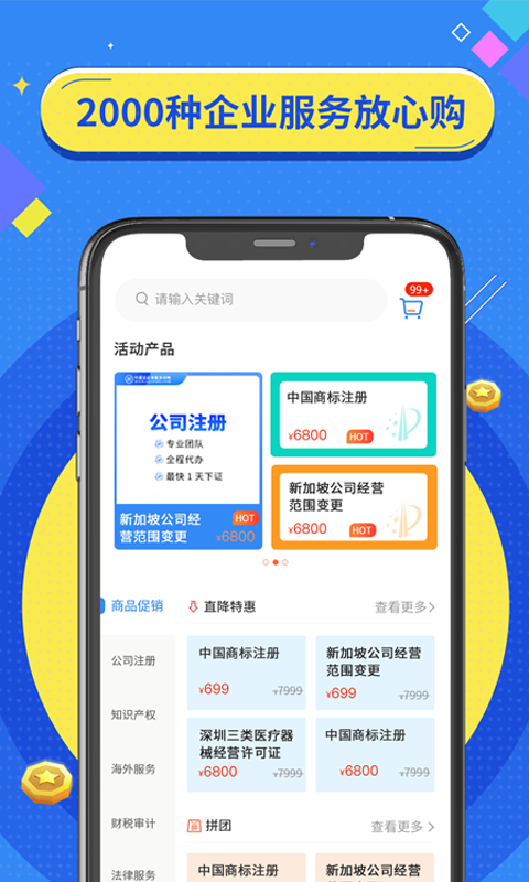 i企服_图片1