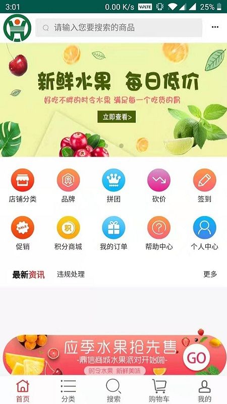 鼎信商城_图片2