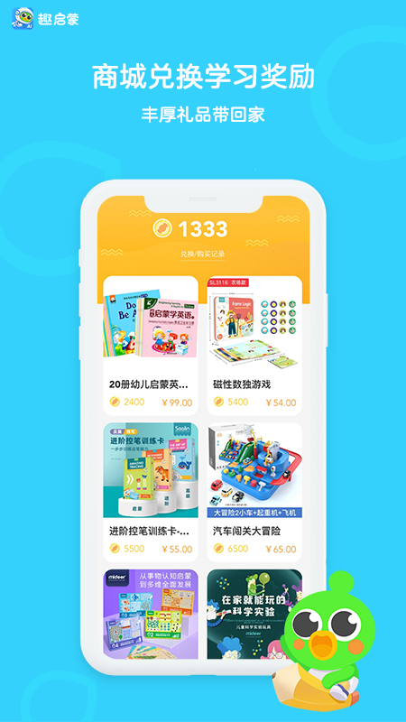 趣启蒙_图片2
