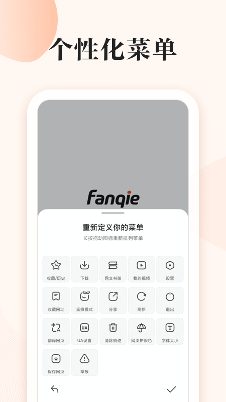 番茄快搜_图片4